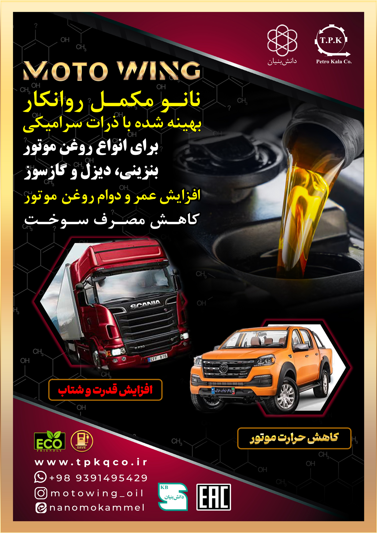 مناسب انواع وسایل سبک و سنگین