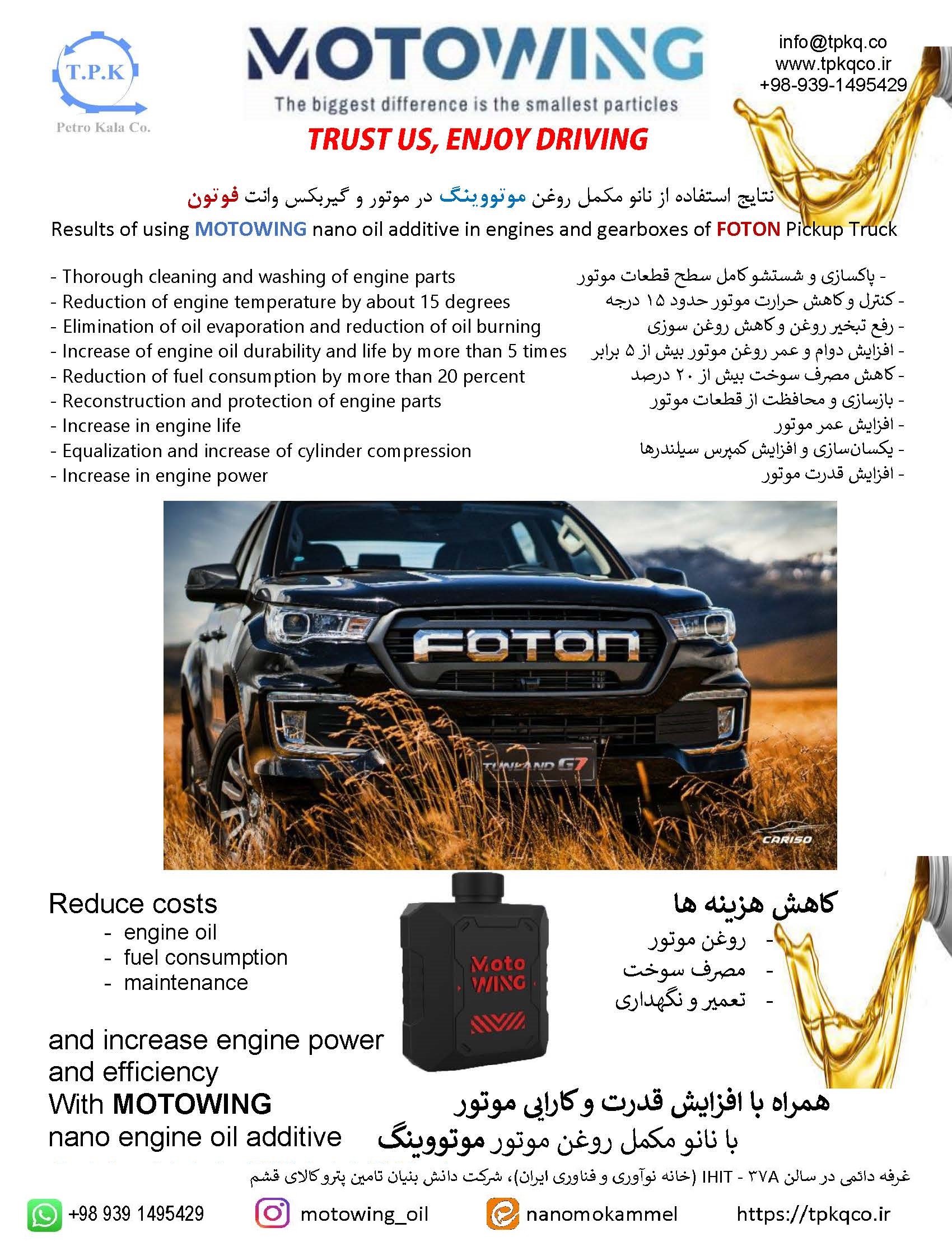 مناسب خودروهای آفرود